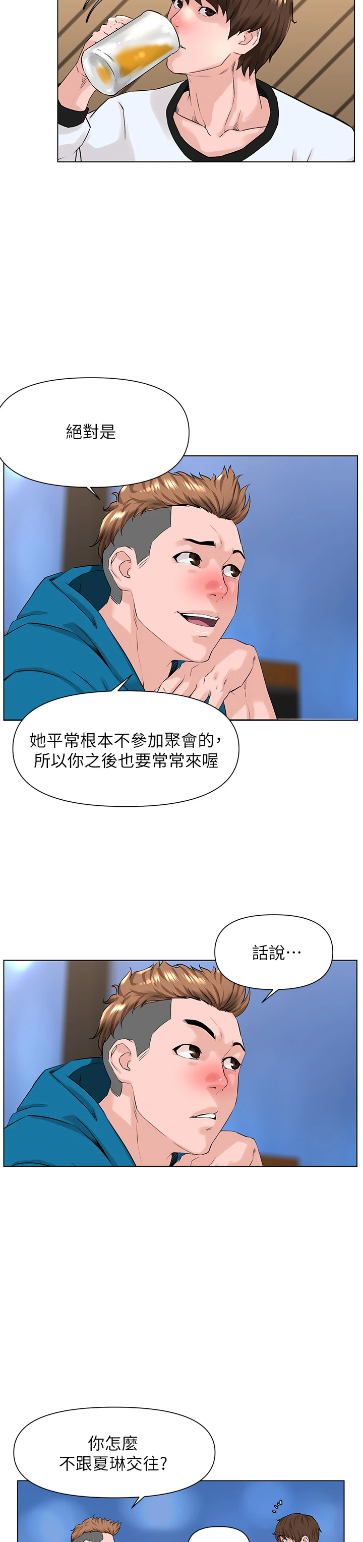[韩国漫画] 楼上的网美 剧情,熟女人妻,巨乳大奶,OL#[36P]-9