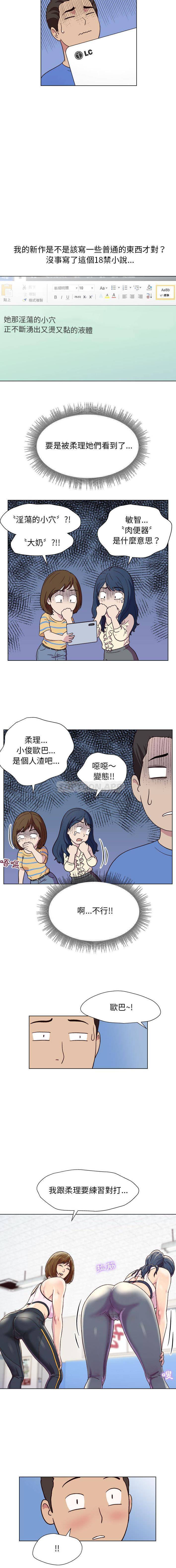 [韩国漫画] 他和她们的工作室 剧情,熟女人妻,巨乳大奶,女学生#[31P]-9