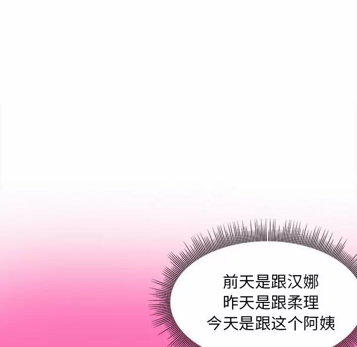 [Manhwa] He and their studio Plot, mature woman, big breasts, big tits, female student#[40P]-25