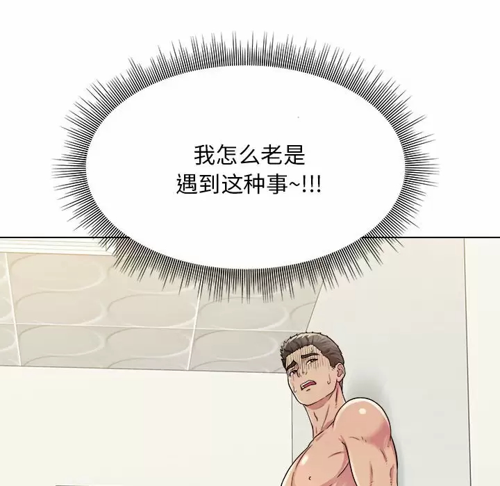 [Manhwa] He and their studio Plot, mature woman, big breasts, big tits, female student#[40P]-38
