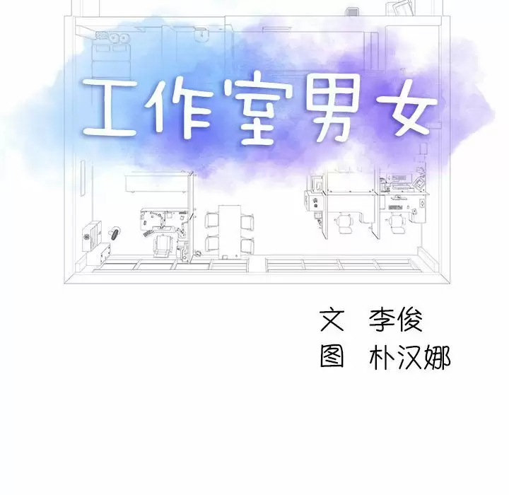 [Manhwa] He and their studio Plot, mature woman, big breasts, big tits, female student#[40P]-6