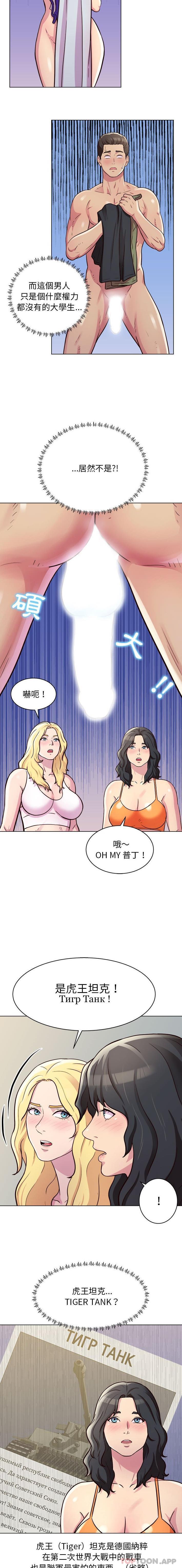 [Manhwa] He and their studio Plot, mature woman, big breasts, big tits, female student#[16P]-11