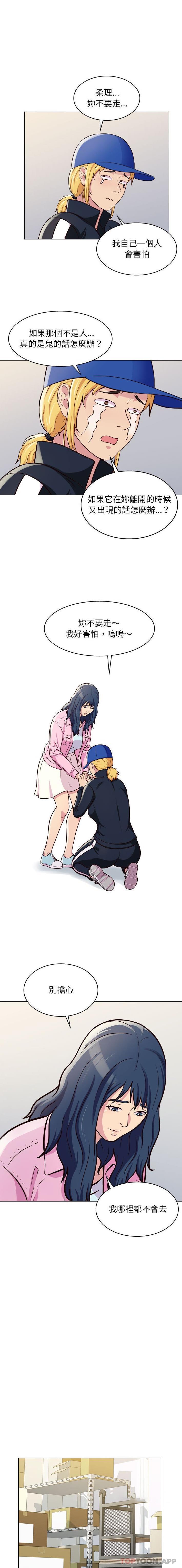 [Manhwa] He and their studio Plot, mature woman, big breasts, big tits, female student#[16P]-14
