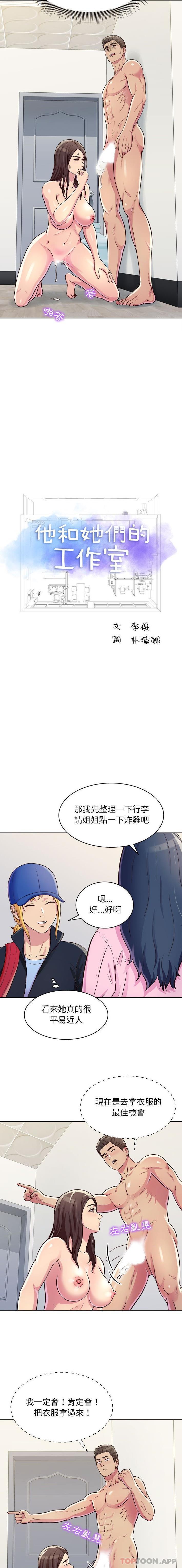 [Manhwa] He and their studio Plot, mature woman, big breasts, big tits, female student#[16P]-2