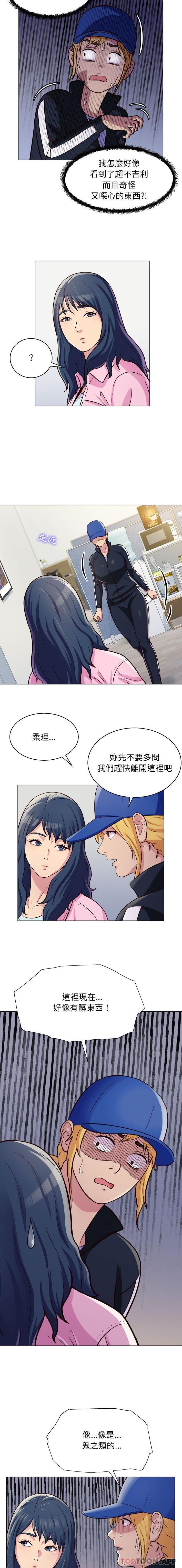 [Manhwa] He and their studio Plot, mature woman, big breasts, big tits, female student#[16P]-6