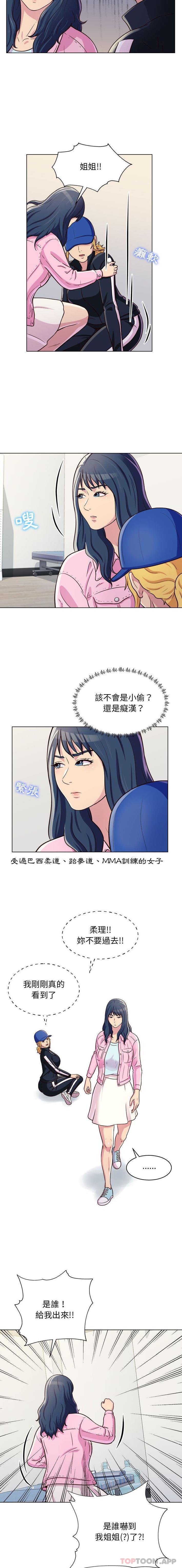 [Manhwa] He and their studio Plot, mature woman, big breasts, big tits, female student#[16P]-7