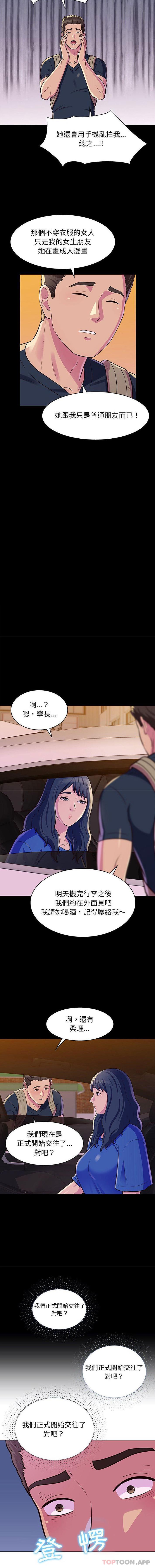 [Manhwa] He and their studio Plot, mature woman, big breasts, big tits, female student#[16P]-10