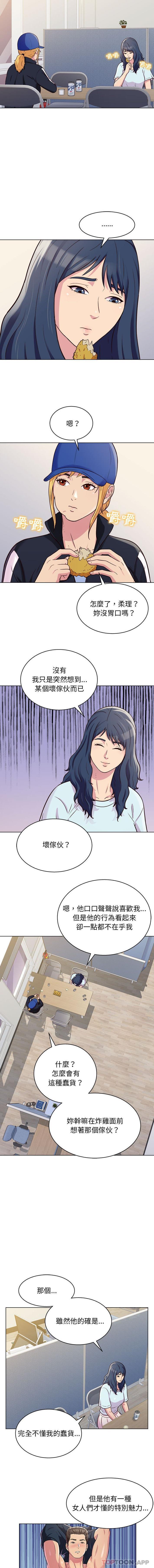 [Manhwa] He and their studio Plot, mature woman, big breasts, big tits, female student#[16P]-12