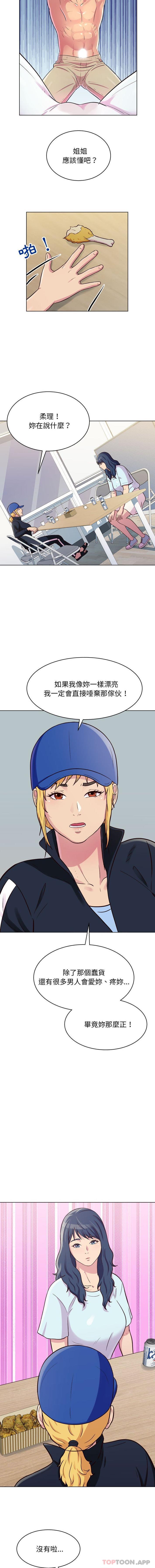 [Manhwa] He and their studio Plot, mature woman, big breasts, big tits, female student#[16P]-13