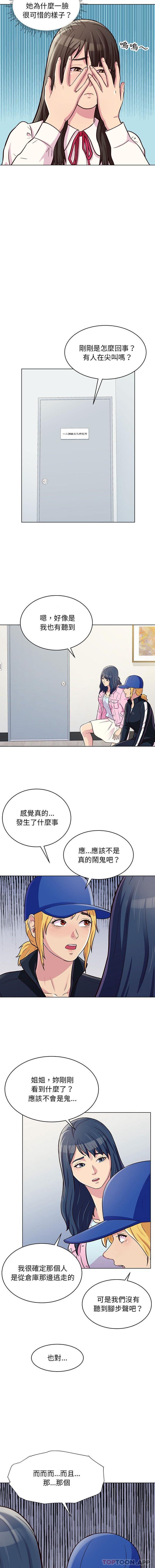 [Manhwa] He and their studio Plot, mature woman, big breasts, big tits, female student#[16P]-3