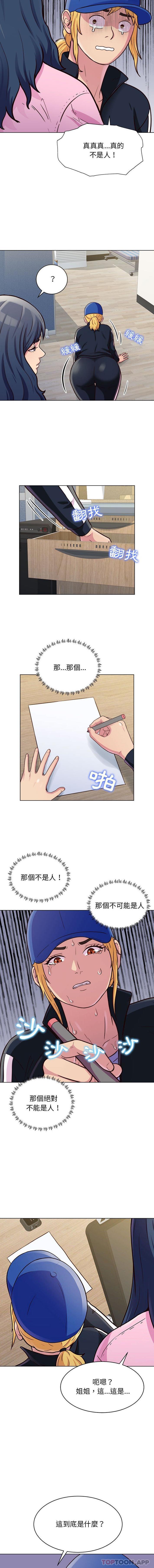 [Manhwa] He and their studio Plot, mature woman, big breasts, big tits, female student#[16P]-4