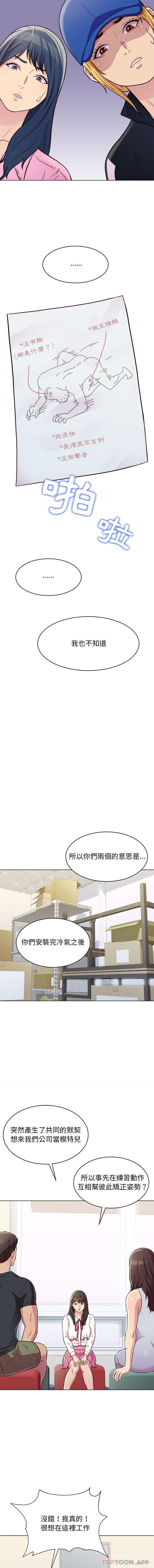 [Manhwa] He and their studio Plot, mature woman, big breasts, big tits, female student#[16P]-5