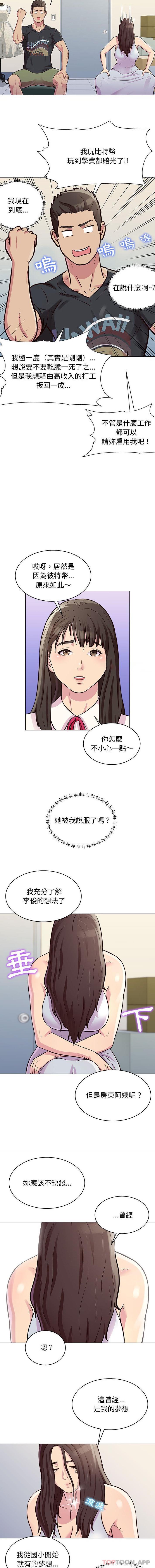 [Manhwa] He and their studio Plot, mature woman, big breasts, big tits, female student#[16P]-6