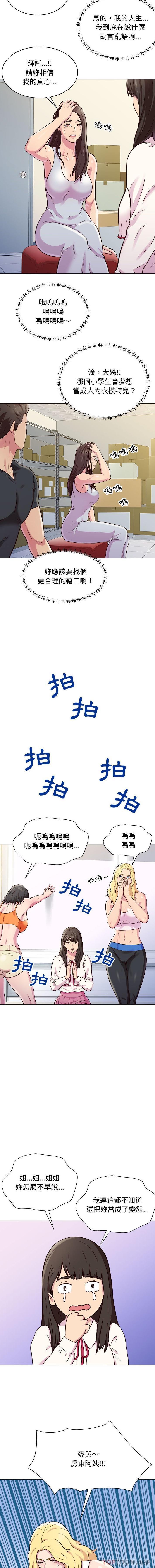 [Manhwa] He and their studio Plot, mature woman, big breasts, big tits, female student#[16P]-7
