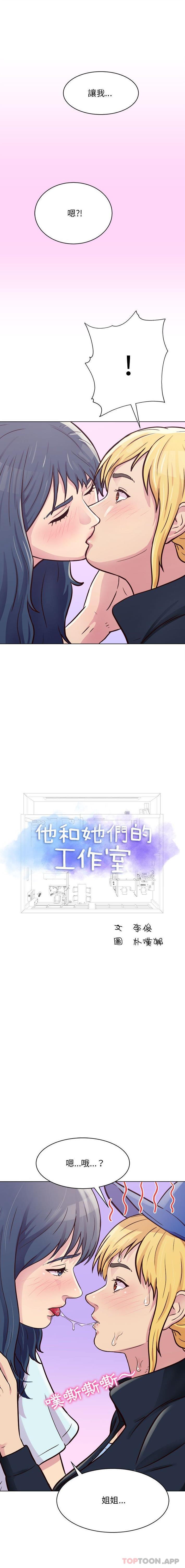 [Manhwa] He and their studio Plot, mature woman, big breasts, big tits, female student#[16P]-1