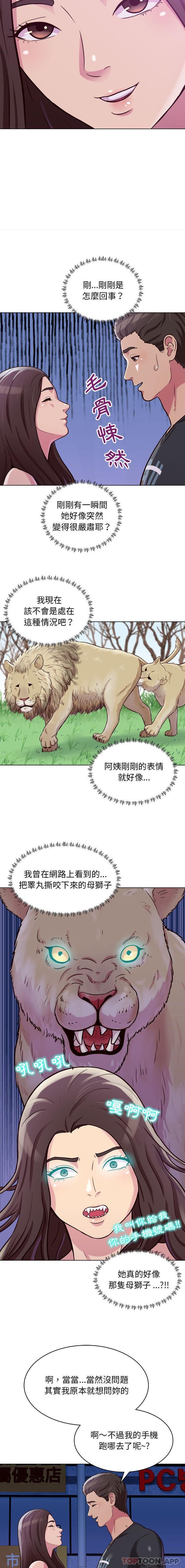 [Manhwa] He and their studio Plot, mature woman, big breasts, big tits, female student#[16P]-11