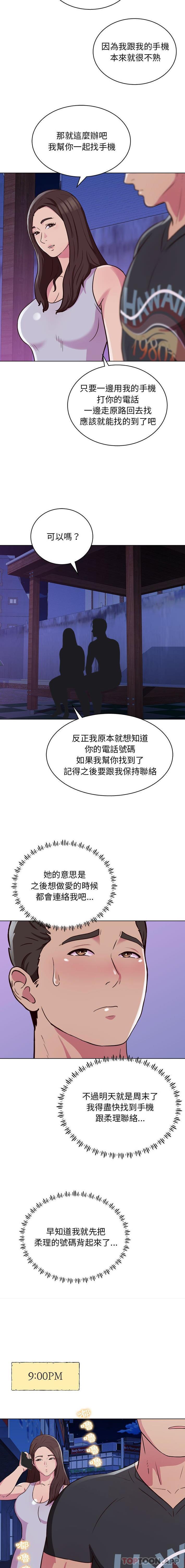 [Manhwa] He and their studio Plot, mature woman, big breasts, big tits, female student#[16P]-14