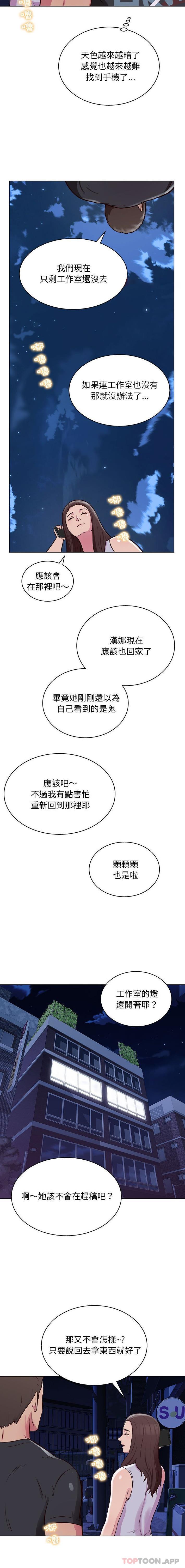 [Manhwa] He and their studio Plot, mature woman, big breasts, big tits, female student#[16P]-15