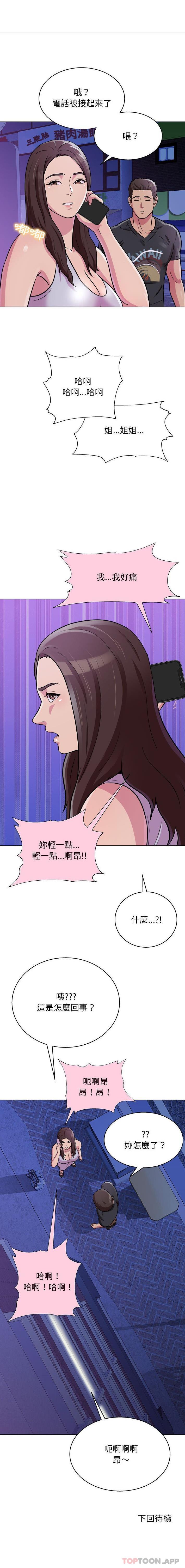 [Manhwa] He and their studio Plot, mature woman, big breasts, big tits, female student#[16P]-16