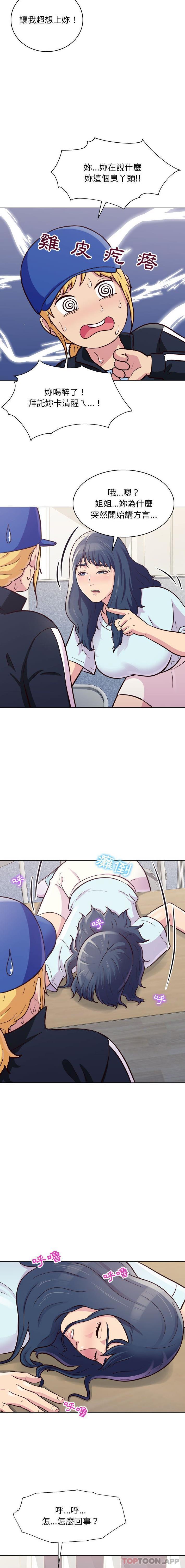 [Manhwa] He and their studio Plot, mature woman, big breasts, big tits, female student#[16P]-3