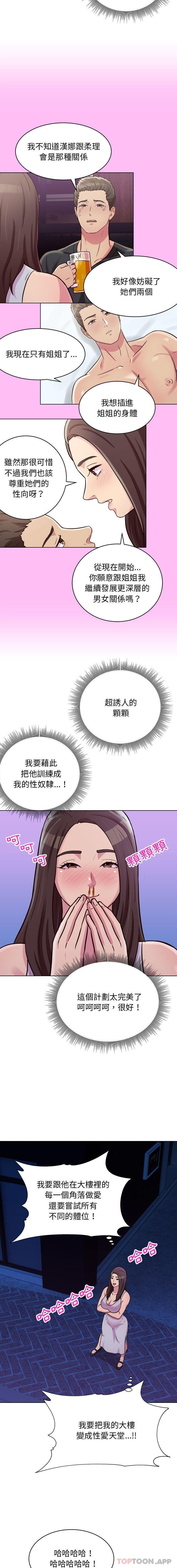 [Manhwa] He and their studio Plot, mature woman, big breasts, big tits, female student#[16P]-12
