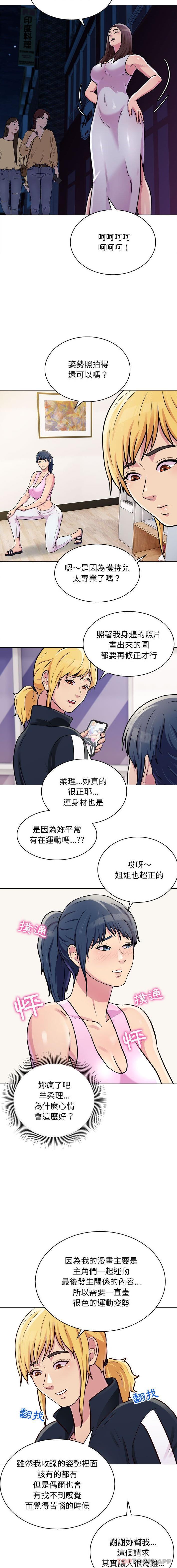 [Manhwa] He and their studio Plot, mature woman, big breasts, big tits, female student#[16P]-13