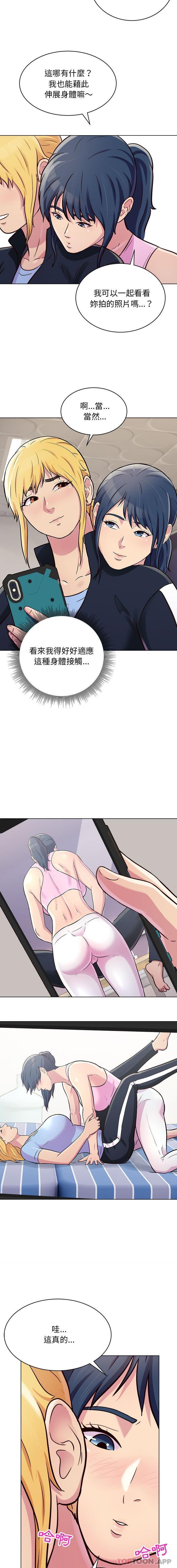 [Manhwa] He and their studio Plot, mature woman, big breasts, big tits, female student#[16P]-14