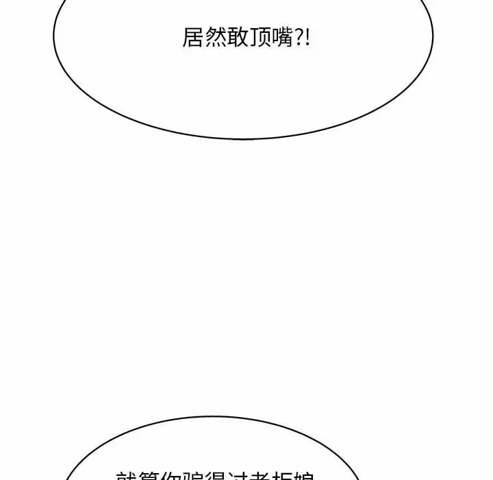 [Manhwa] He and their studio Plot, mature woman, big breasts, big tits, female student#[141P]-117