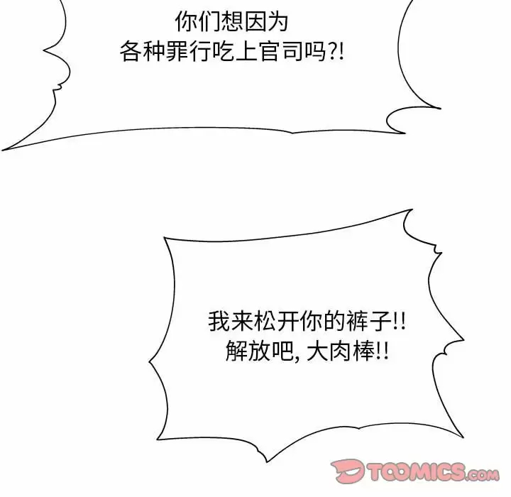 [Manhwa] He and their studio Plot, mature woman, big breasts, big tits, female student#[141P]-123
