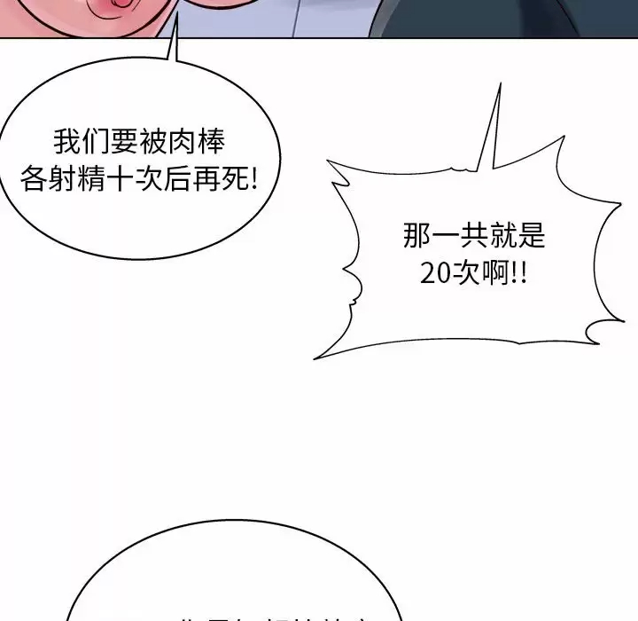 [Manhwa] He and their studio Plot, mature woman, big breasts, big tits, female student#[141P]-128
