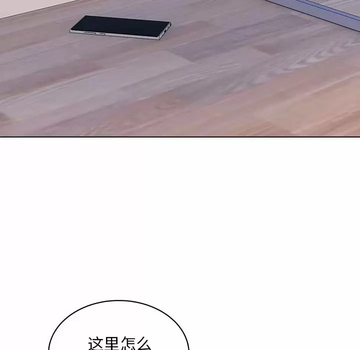 [Manhwa] He and their studio Plot, mature woman, big breasts, big tits, female student#[141P]-20