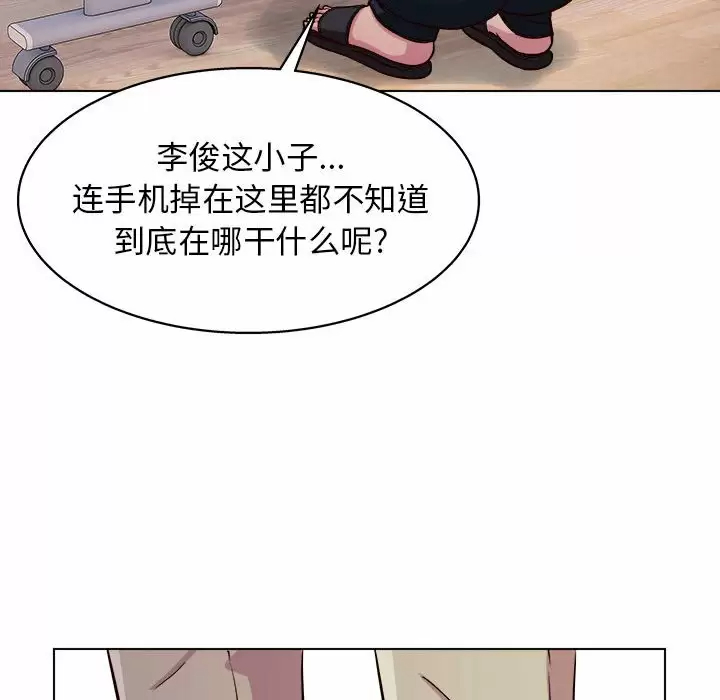 [Manhwa] He and their studio Plot, mature woman, big breasts, big tits, female student#[141P]-24