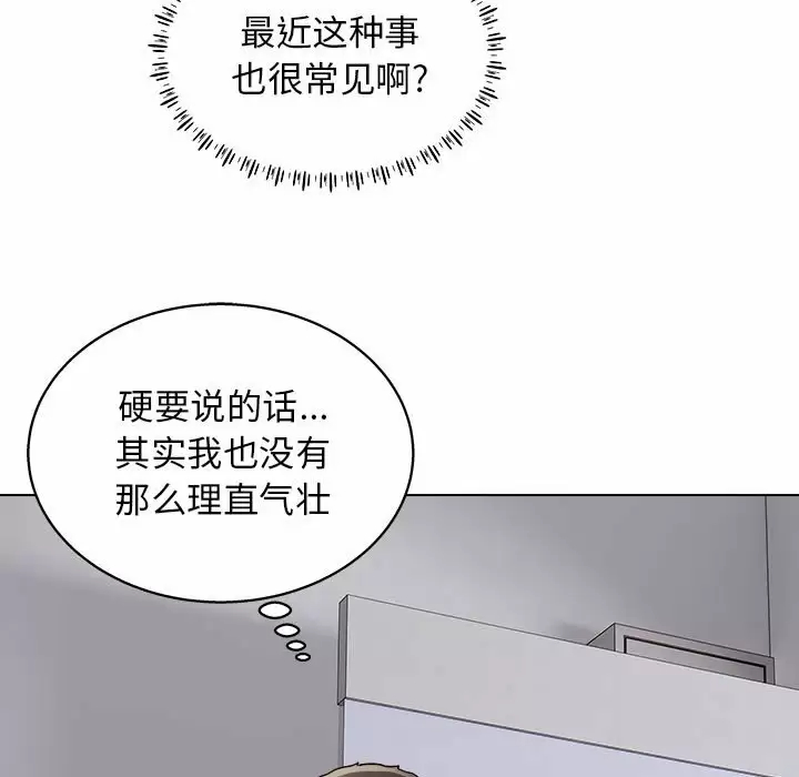 [Manhwa] He and their studio Plot, mature woman, big breasts, big tits, female student#[141P]-32