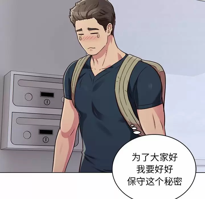 [Manhwa] He and their studio Plot, mature woman, big breasts, big tits, female student#[141P]-33