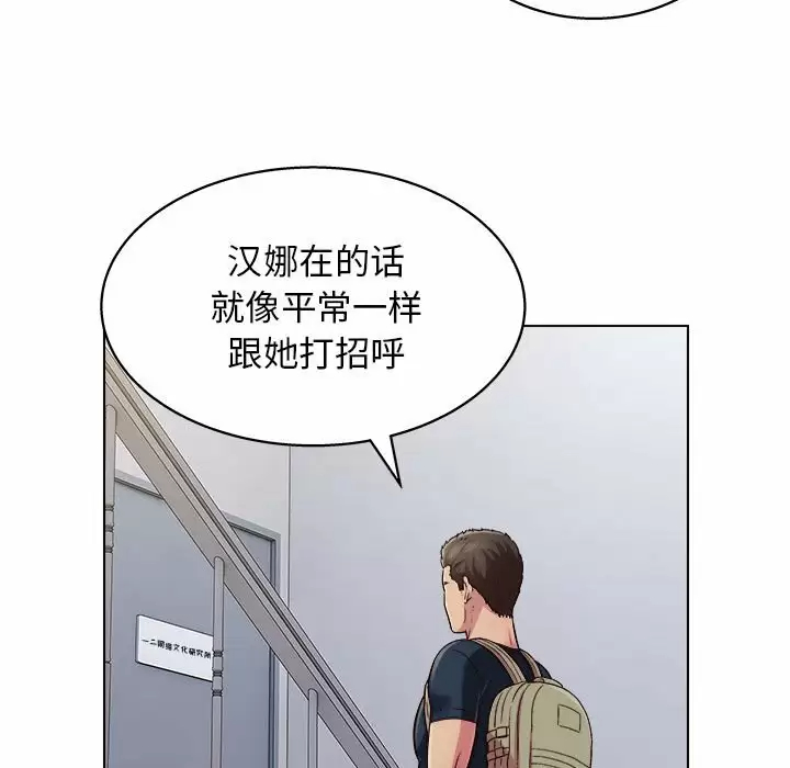 [Manhwa] He and their studio Plot, mature woman, big breasts, big tits, female student#[141P]-34
