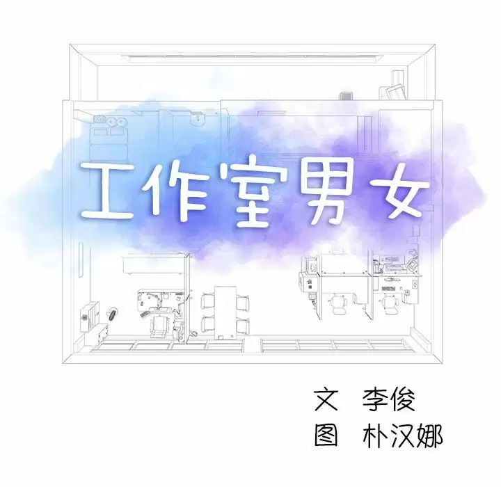 [Manhwa] He and their studio Plot, mature woman, big breasts, big tits, female student#[141P]-6