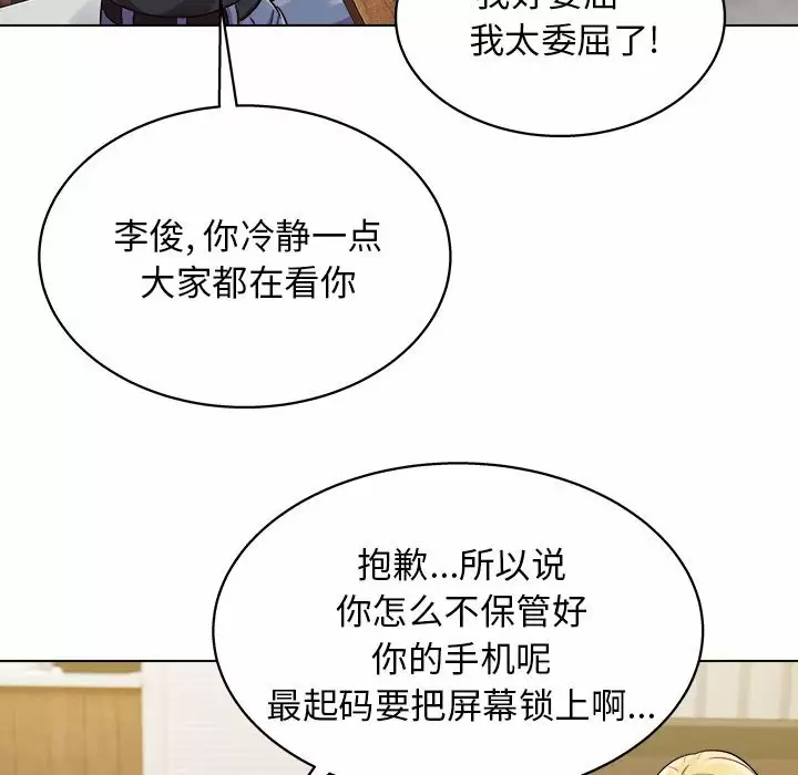 [Manhwa] He and their studio Plot, mature woman, big breasts, big tits, female student#[141P]-65