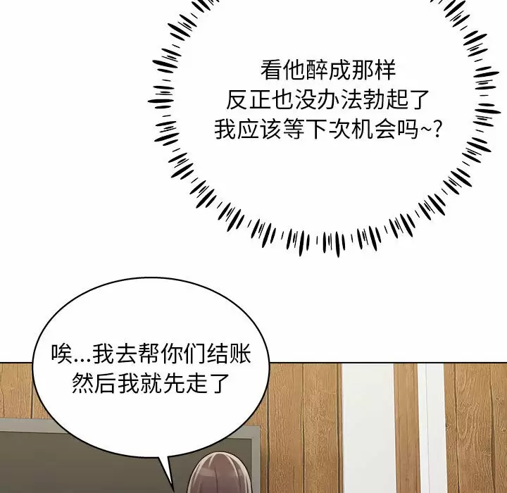 [Manhwa] He and their studio Plot, mature woman, big breasts, big tits, female student#[141P]-71