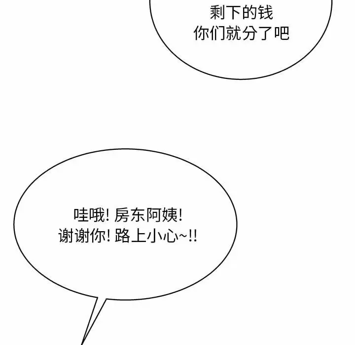[Manhwa] He and their studio Plot, mature woman, big breasts, big tits, female student#[141P]-73