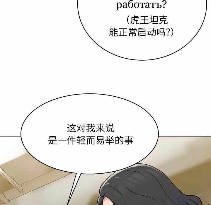 [Manhwa] He and their studio Plot, mature woman, big breasts, big tits, female student#[141P]-81