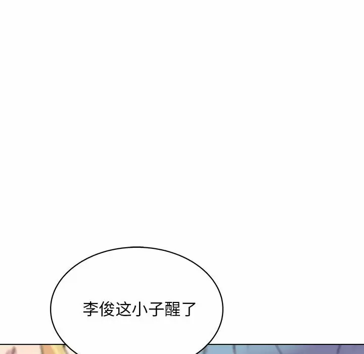 [Manhwa] He and their studio Plot, mature woman, big breasts, big tits, female student#[141P]-86