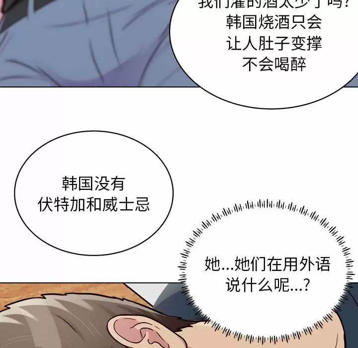 [Manhwa] He and their studio Plot, mature woman, big breasts, big tits, female student#[141P]-88