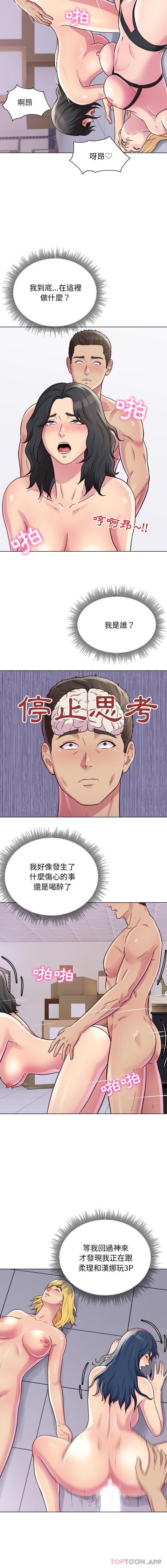 [Manhwa] He and their studio Plot, mature woman, big breasts, big tits, female student#[16P]-6