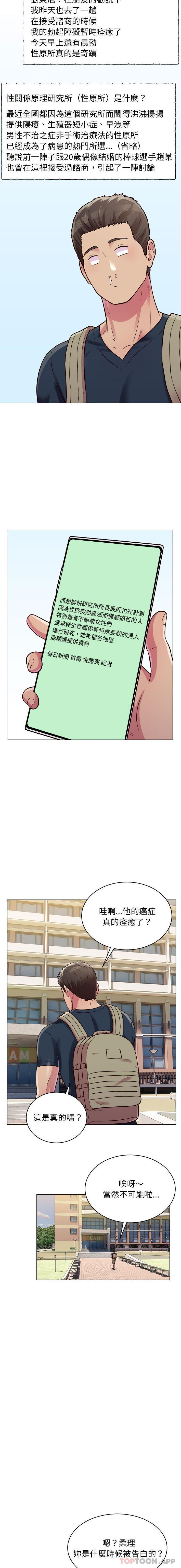 [Manhwa] He and their studio Plot, mature woman, big breasts, big tits, female student#[16P]-10