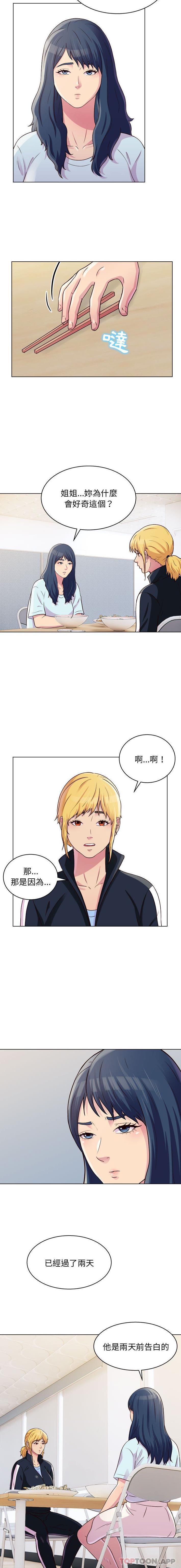 [Manhwa] He and their studio Plot, mature woman, big breasts, big tits, female student#[16P]-11