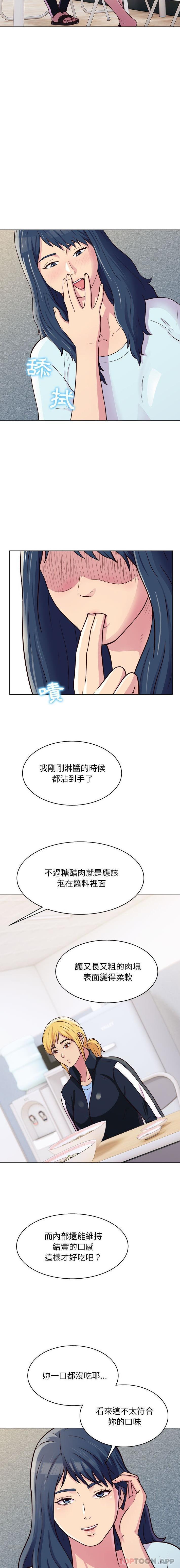[Manhwa] He and their studio Plot, mature woman, big breasts, big tits, female student#[16P]-12