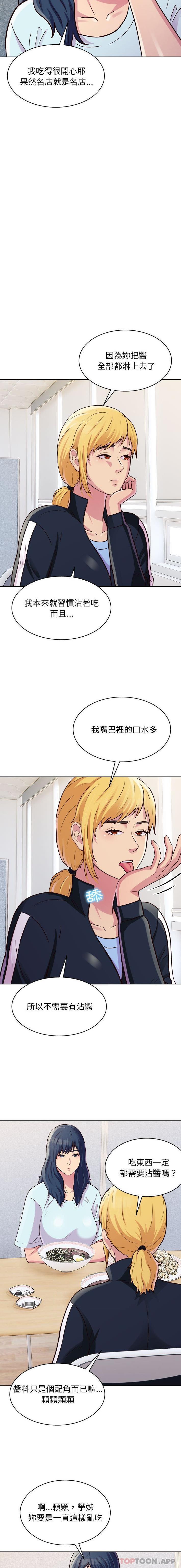 [Manhwa] He and their studio Plot, mature woman, big breasts, big tits, female student#[16P]-13