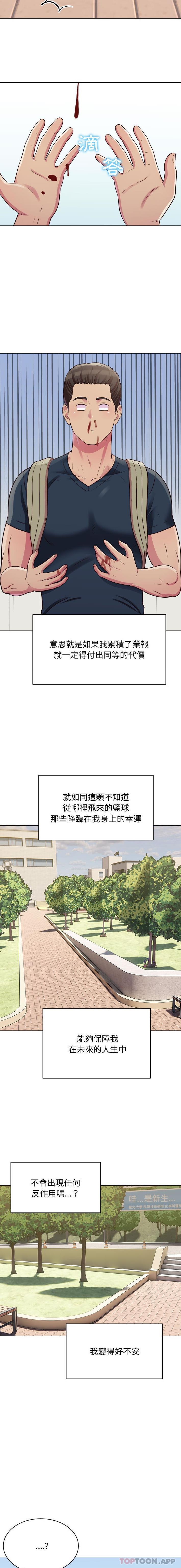 [Manhwa] He and their studio Plot, mature woman, big breasts, big tits, female student#[16P]-15
