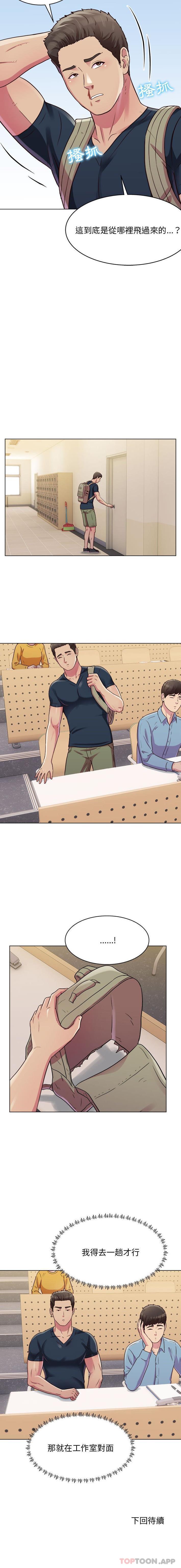 [Manhwa] He and their studio Plot, mature woman, big breasts, big tits, female student#[16P]-16