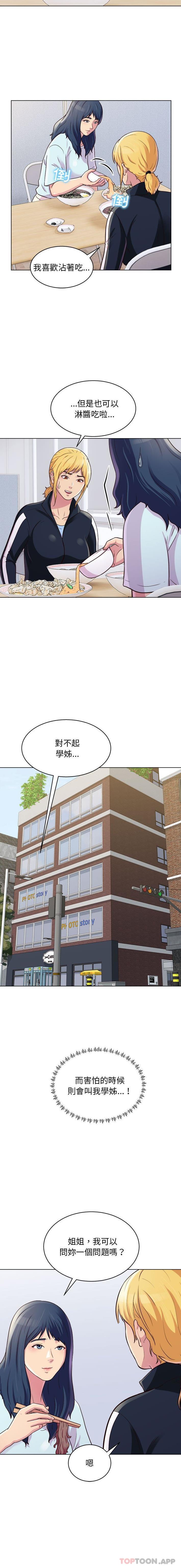 [Manhwa] He and their studio Plot, mature woman, big breasts, big tits, female student#[16P]-3
